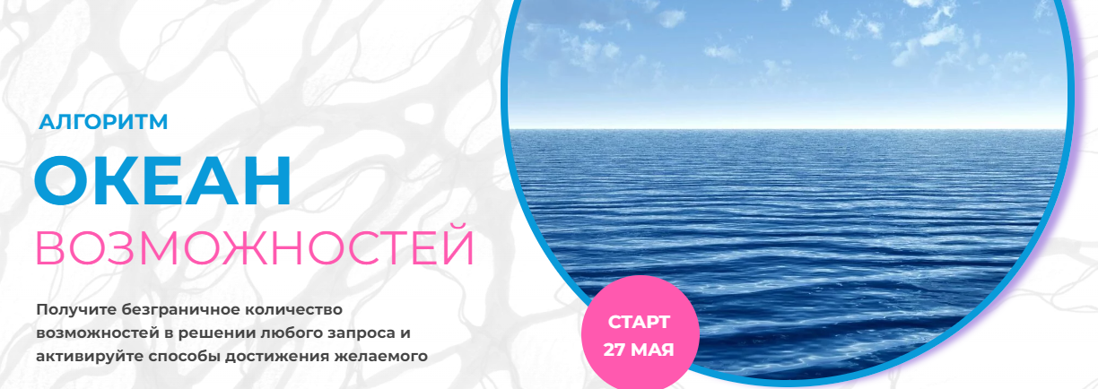 [Formagiclife] Анастасия Анисимова - Алгоритм «Оке_0.png